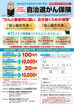 10,000円 10,000円 - 全日本自治体退職者会