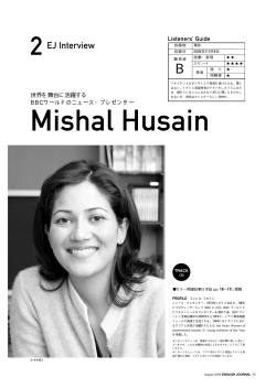 Mishal Husain
