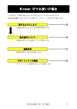 Windows XP Windows XPでお使いの場合
