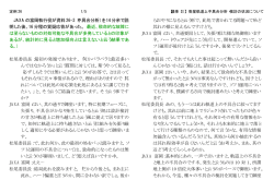 衛星軌道上不具合分析・検討の状況について