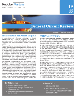 Federal Circuit Review - Knobbe