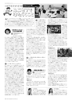 ユニセフではたらくこと&hellip;。 - 日本ユニセフ協会