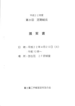 案 議 圭 日 - FC2