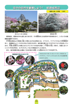 姫路城（PDF：1893KB）