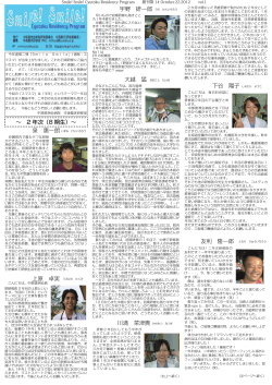 第14号 2012年10月23日発行 （PDF - 中部徳洲会病院
