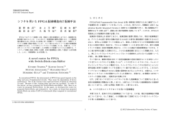 B-5-3 - 情報処理学会九州支部