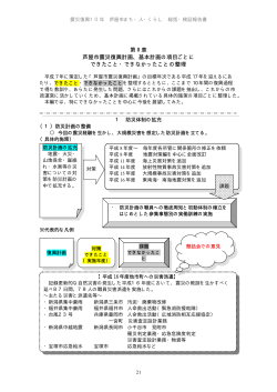 PDF：3821KB - 芦屋市