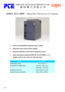 鋭 科 電 子 有 限 公 司 ESPEC TCC-150W Rapid Rate Thermal