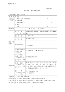 学会名