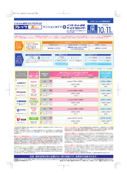 インターネット接続サービス - NTT西日本