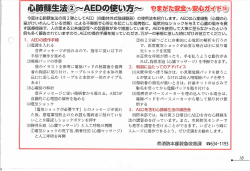 豊鬱極蘇生法@{~墨ED繍鬱使槙酔 懇重な 墨富里 ッ 奏』址ぁ赤 旗國
