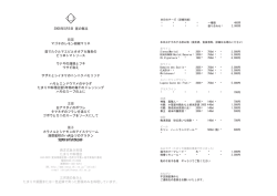 前菜 マゴチのレモン胡椒マリネ 茹でたクルマエビとオオアカ海老の ピリ辛