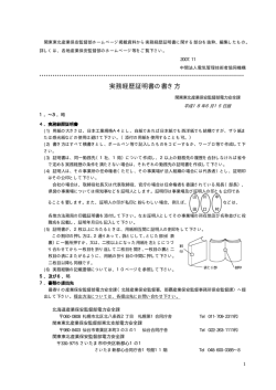 見本  - 社団法人 電気管理技術者協同機構
