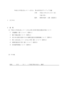 資料 - 碧南市