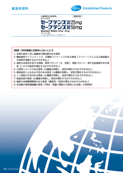製品解説スライド - PfizerPRO