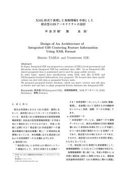 論文 - 東京大学空間情報科学研究センター