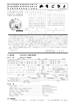 PDFファイル - 京都府教育委員会