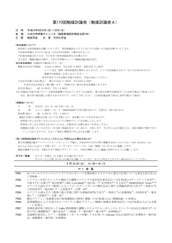 pdf (643 kB) - 触媒学会