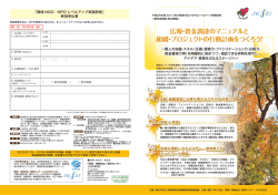 詳細はこちら （PDF、1.95MB） - 独立行政法人環境再生保全機構