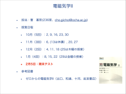 講義資料
