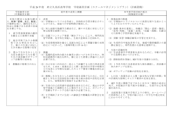 H26計画段階 - 京都府教育委員会