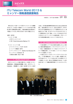 ITU Telecom World 2013  ミャンマー情報通信調査報告 - ITU-AJ