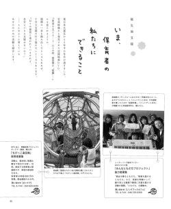 被 災 地 支 援