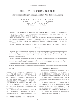 PDF/ 148KB - 三菱電線工業