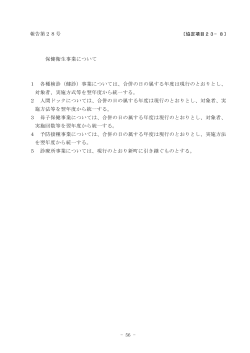 内容詳細 - 三種町