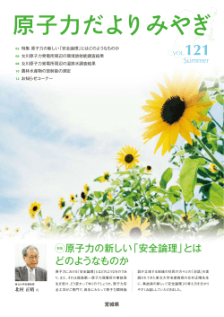 PDFファイル／2.22MB - 宮城県