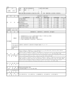 引地 尚子 - 九州歯科大学