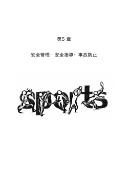 PDFファイル 3.52MB - 愛媛県教育委員会