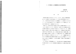 3- AGP試験法による播磨灘海水の生理的環境評価 目 的 赤潮藻類の