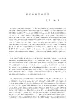 要旨を表示する