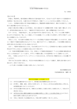 ｢注染手拭い製作依頼の手引き｣ - 東京和晒