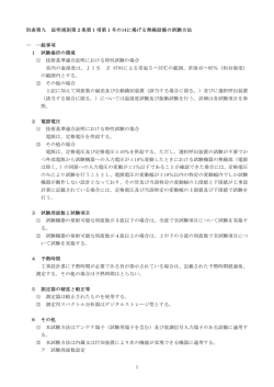 別表第9