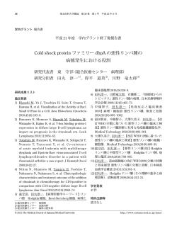 PDF (80 KB) - 埼玉医科大学