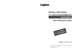 Wireless LAN Adapter Users Manual for Mac - ロジテック