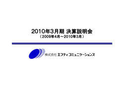 PowerPoint プレゼンテーション - 大阪証券取引所