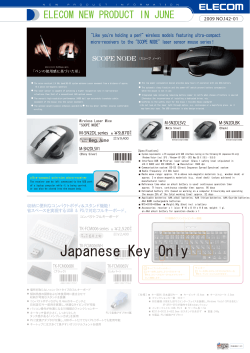 Japanese Key Only - ELECOM