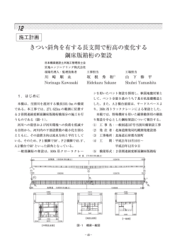 12 - JCM 土木施工管理技士会
