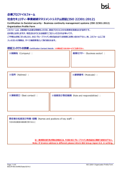 ISO 22301 (PDF size 486Kb) - BSI