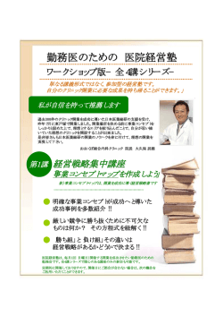 東京用PDFファイル（1.6MB） - 健康都市デザイン研究所