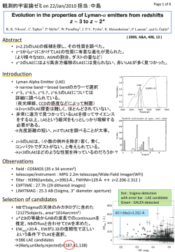 観測的宇宙論ゼミ on 22/Jan/2010 担当：中島