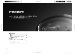 計器の見かた - Honda