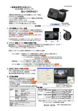 ＝新製品発売のお知らせ＝ BU-DRR401 - nifty