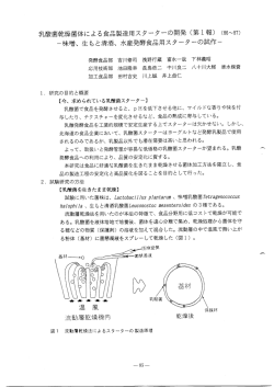 Page 1 Page 2 3~ 実験結果 4 ー 【藤離の成否の決め手】 試験に用いた