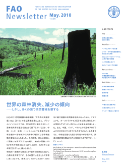 全文PDF（1047KB） - 国際農林業協働協会