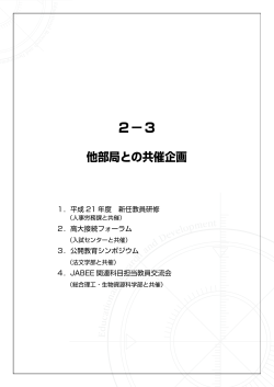 PDF（834KB） - 島根大学 教育開発センター