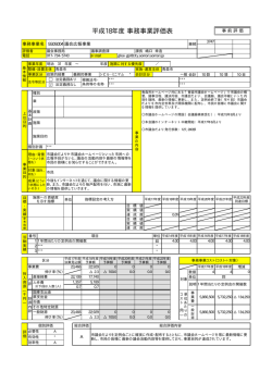 議会広報事業（PDF） - 青森市